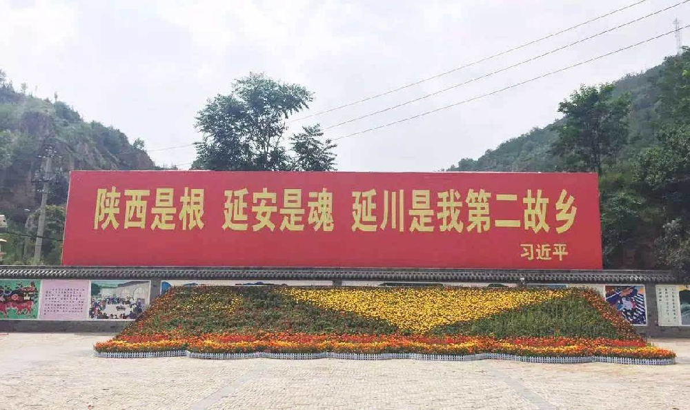延安红色培训教学点梁家河