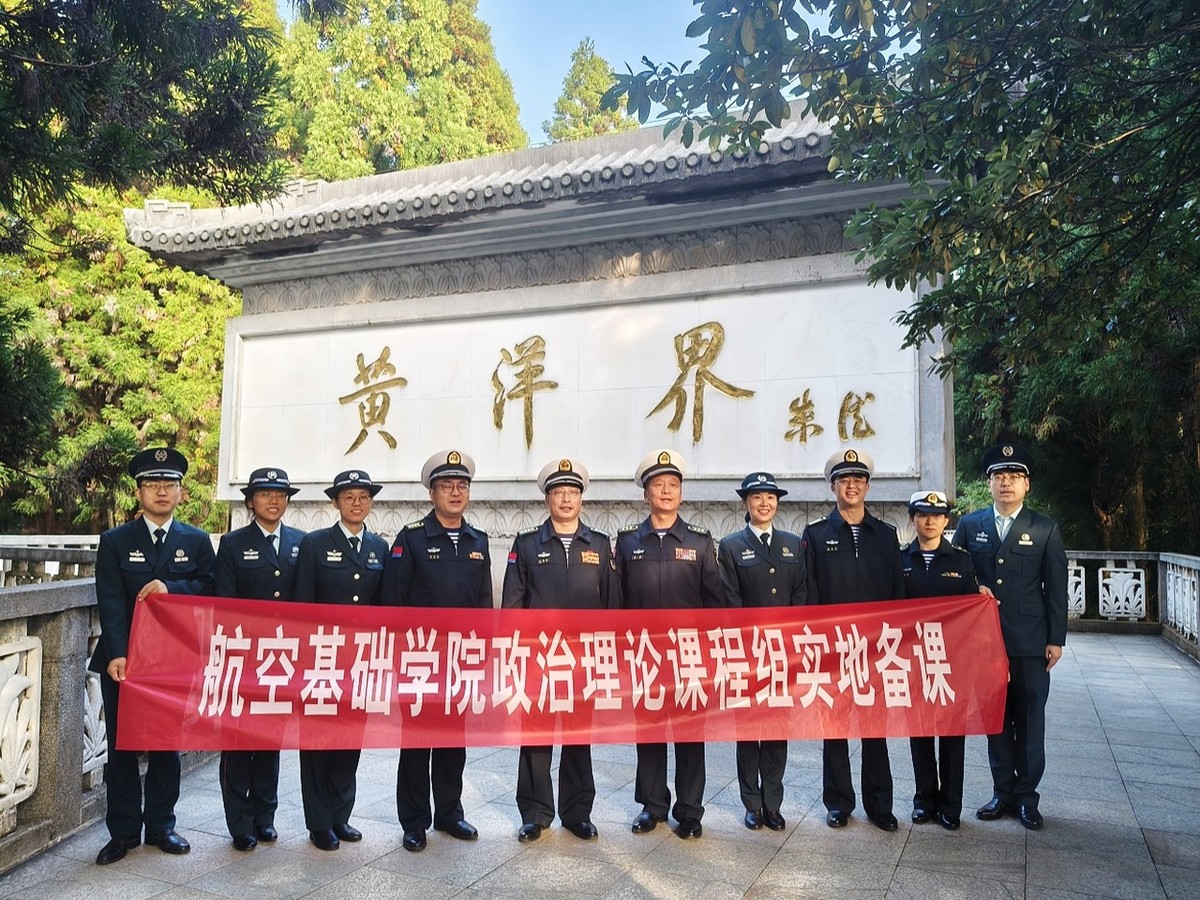 航空基础学院政治理论课程组井冈山实地备课红色教育培训班7.jpg