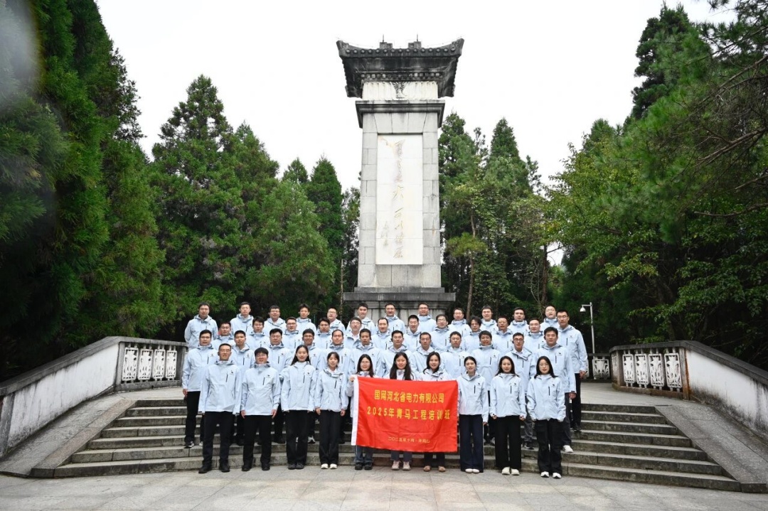 “逐光青马”井冈山红色研学——追寻伟大精神 汲取奋进力量 “逐光青马”井冈山红色研学——追寻伟大精神 汲取奋进力量